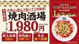 「【今週のキャンペーン情報5選】マックポテト250円、セブンでドリンク実質無料、牛角1皿プレゼント…」の画像5