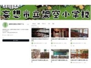 会費0円、会員3名でもPTAは回る。理想を形にした「架空の小学校」という驚きの手法