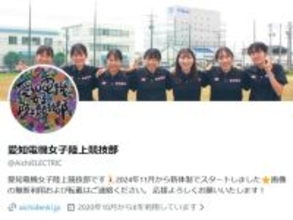 「新卒の人権ないの!?」愛知電機女子陸上部、新入部員の情報公開に賛否。「これの何が問題なん」