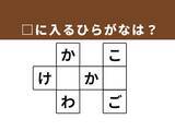 「【クロスワードクイズ】解けると爽快！ □に入るひらがなは？ 物事の段取りがヒント」の画像1