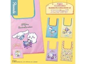 待望の再販！ サンリオ＆ちいかわの豪華コラボがうれしい、2026年6月発売「ちいかわ×サンリオキャラクターズ エコバッグ」全5種が見逃せない【最新ガチャ情報】