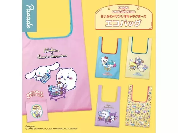 待望の再販！ サンリオ＆ちいかわの豪華コラボがうれしい、2026年6月発売「ちいかわ×サンリオキャラクターズ エコバッグ」全5種が見逃せない【最新ガチャ情報】