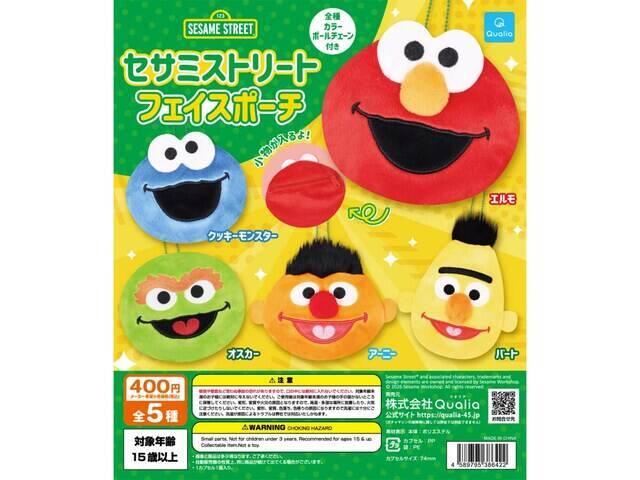 セサミストリートの顔がそのままポーチに！ 2026年6月発売「セサミストリート フェイスポーチ」全5種が見逃せない【最新ガチャ情報】