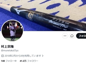 「流石野球界No.1でSNSの使い方が上手い男」村上宗隆、あだ名巡る報道に言及「僕は気に入ってますよ」