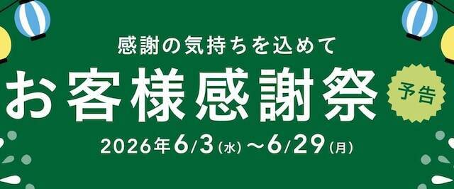 【今週のキャンペーン情報5選】セブンの揚げ物半額、ローソン盛りすぎ商品発売、かっぱ寿司もある！