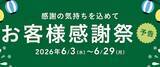「【今週のキャンペーン情報5選】セブンの揚げ物半額、ローソン盛りすぎ商品発売、かっぱ寿司もある！」の画像4