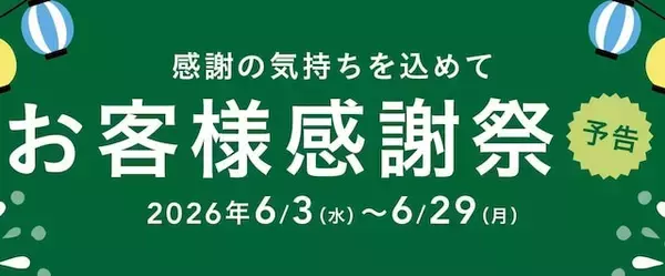 「【今週のキャンペーン情報5選】セブンの揚げ物半額、ローソン盛りすぎ商品発売、かっぱ寿司もある！」の画像