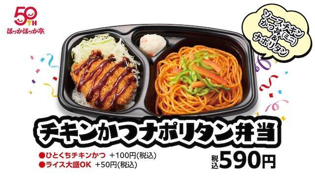 【今週のキャンペーン情報5選】セブンの揚げ物半額、ローソン盛りすぎ商品発売、かっぱ寿司もある！