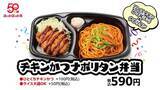 「【今週のキャンペーン情報5選】セブンの揚げ物半額、ローソン盛りすぎ商品発売、かっぱ寿司もある！」の画像5