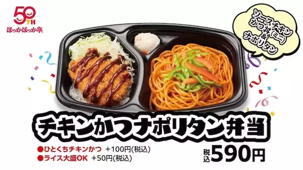 「【今週のキャンペーン情報5選】セブンの揚げ物半額、ローソン盛りすぎ商品発売、かっぱ寿司もある！」の画像