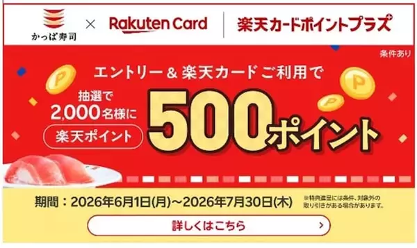 「【今週のキャンペーン情報5選】セブンの揚げ物半額、ローソン盛りすぎ商品発売、かっぱ寿司もある！」の画像