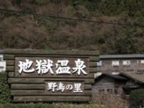 日本百名湯の中で、好き＆行ってみたい「熊本県の温泉」ランキング！ 2位「地獄温泉」、1位は？【2026年調査】