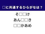 「【ひらがなクイズ】1分ですっきり！ 底知れぬ様子や玄米から出る粉に共通する2文字は？」の画像1