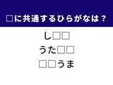 「【ひらがなクイズ】さあ解いてみよう！ 空欄を埋めるひらがな2文字は？ ヒントは心地よい時間」の画像1