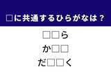 「解けたら語彙力高め！ ヒントは「冬の自然現象」！ 空欄に共通する2文字は？」の画像1