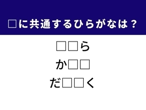 解けたら語彙力高め！ ヒントは「冬の自然現象」！ 空欄に共通する2文字は？