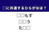 「【ひらがなクイズ】メキシコ料理がヒント！ 共通する2文字を1分以内に当ててみよう！」の画像1