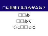 「【ひらがなクイズ】ちょっとマニアック？ 楽器の名称やスポーツの防具に共通する2文字は？」の画像1