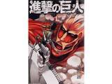 「10代男性に聞いた「人生や考え方に影響を与えたマンガ」ランキング！ 『進撃の巨人』などを抑えた1位は」の画像1