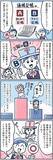 「元銀行員が見た！貯金額が伸びる人と伸びない人の違い」の画像3