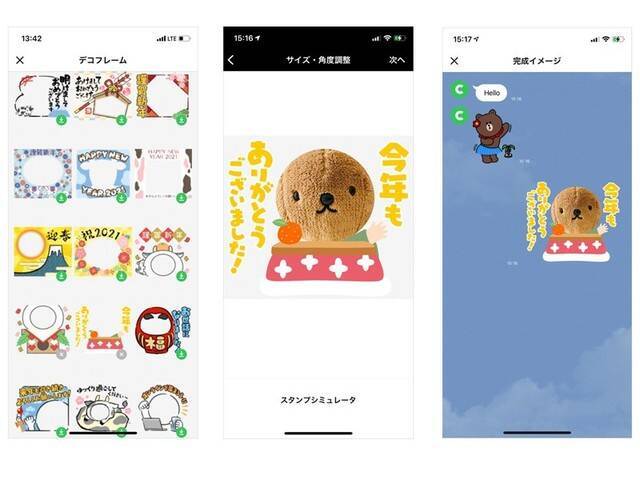 Lineの年賀状スタンプが簡単に作れる Creators Studioに新フレーム 年12月4日 エキサイトニュース