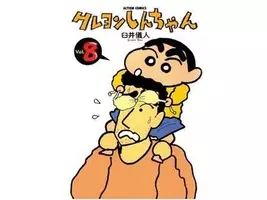 クレしん 野原ひろしが主役のグルメ漫画から生まれたカップめんが登場 21年6月23日 エキサイトニュース