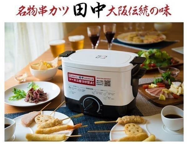 食卓が 串カツ田中 に 揚げたてを楽しめる卓上フライヤー発売 21年7月5日 エキサイトニュース