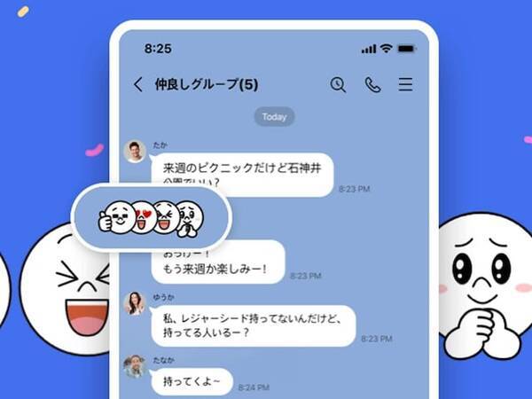 Lineに いいね できる機能が登場 メッセージ長押しで顔文字アイコンが付けられる 21年8月3日 エキサイトニュース