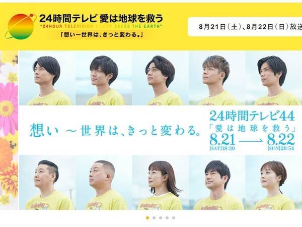 21年はキンプリ 24時間テレビ44 メインパーソナリティ King Prince の軌跡 メンバーの特徴は 21年8月日 エキサイトニュース