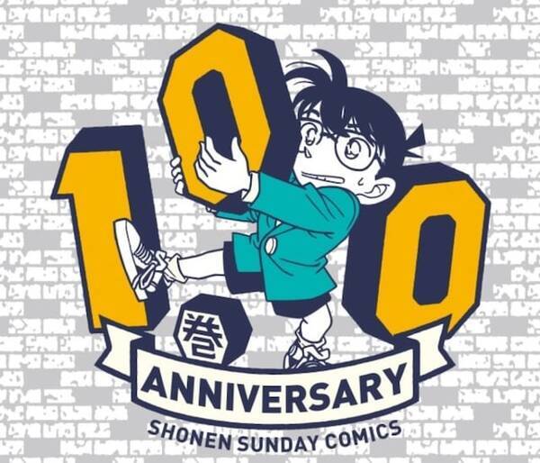 名探偵コナン 100巻 10月18日頃発売 名探偵コナン 警察学校編 のアニメ化決定 21年8月24日 エキサイトニュース