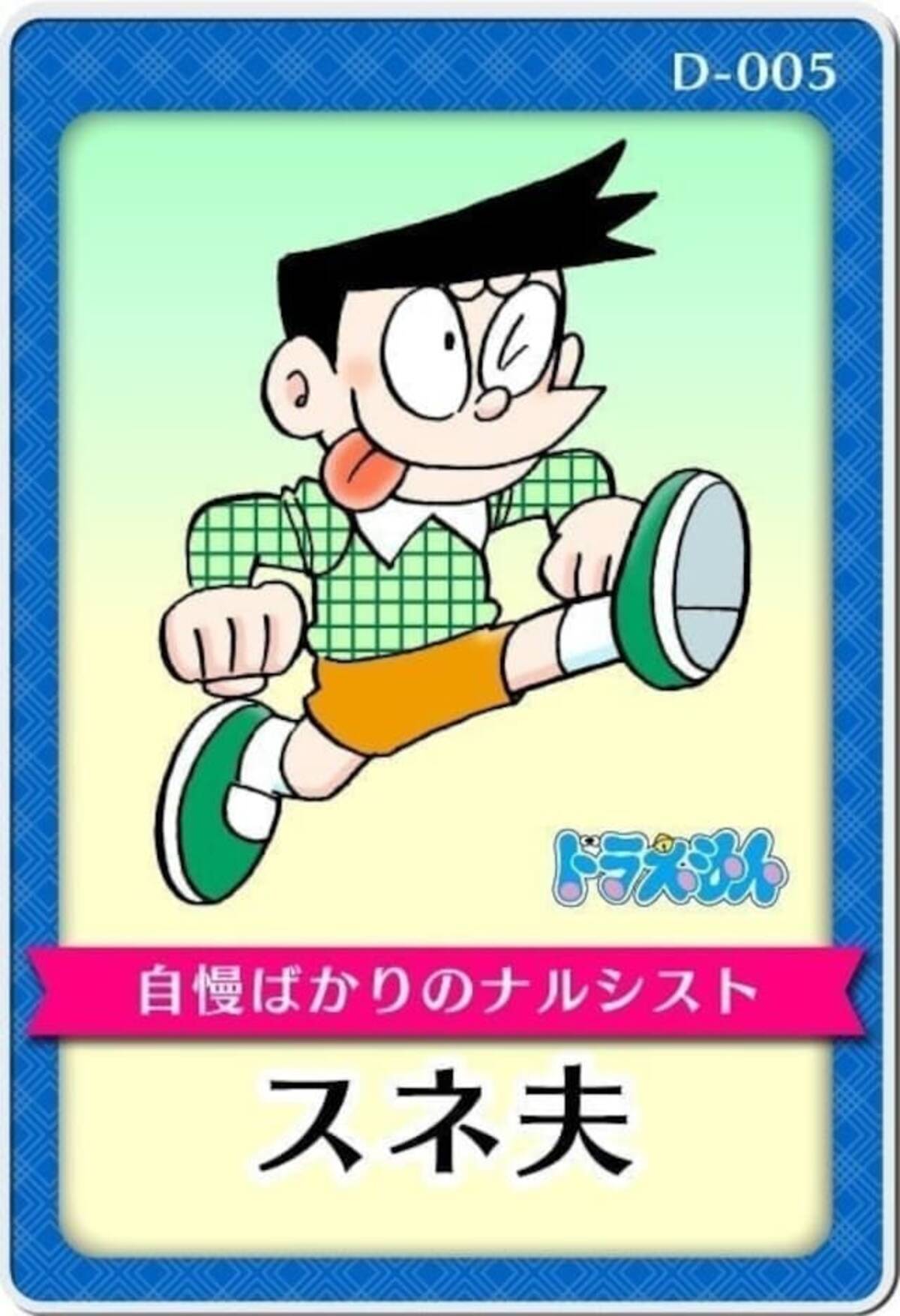 ドラえもん 身近にいたら嫌だなキャラランキング 2位は スネ夫 1位は 21年9月8日 エキサイトニュース