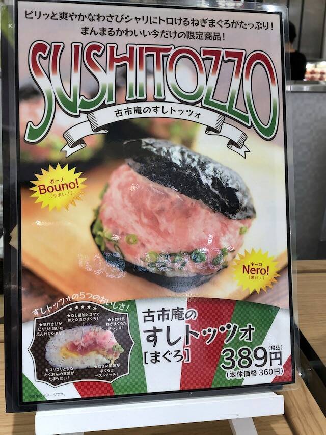 ついにマリトッツォが和食にまで 話題の すしトッツォ 販売店舗が拡大していた 実食レポ 21年9月16日 エキサイトニュース