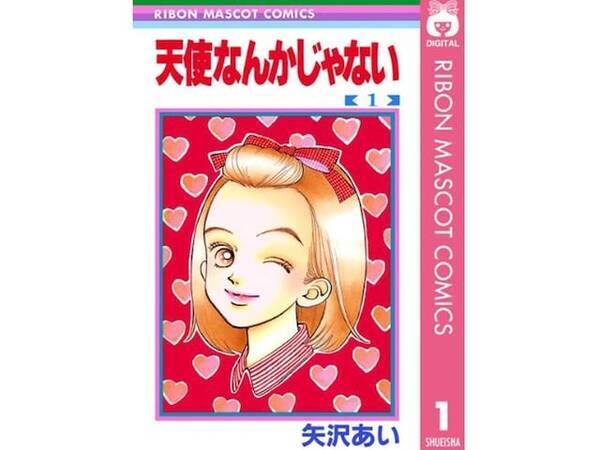 歴代 りぼん で好きな漫画ランキング 2位 天使なんかじゃない ママレード ボーイ ときめきトゥナイト を抑えた1位は 21年10月16日 エキサイトニュース