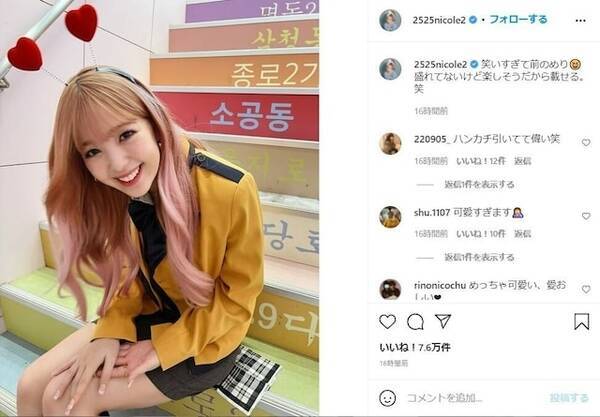 藤田ニコル 韓国の制服姿公開 めっちゃかわいい 韓国のアイドルかと思った と絶賛の嵐 21年10月22日 エキサイトニュース