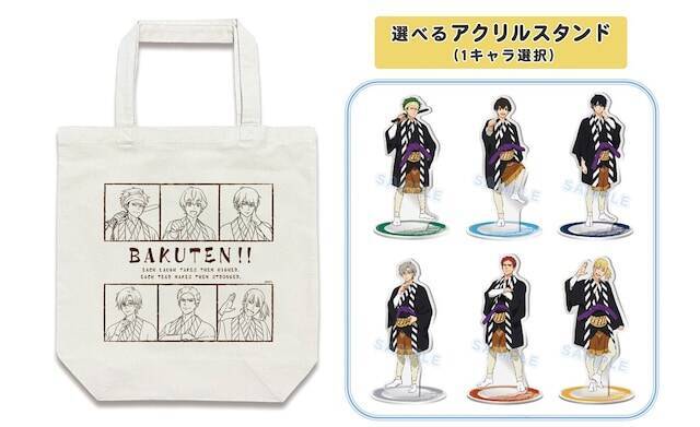 アニメ バクテン の聖地 岩沼市がふるさと納税の受付を開始 返礼品は 21年10月27日 エキサイトニュース