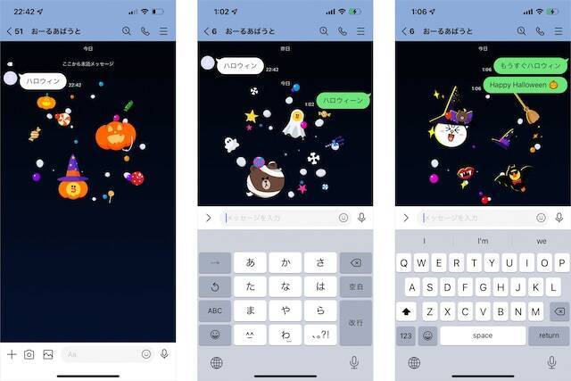 Lineのトーク画面に ハロウィン 背景エフェクトが出現 どうやって出すの 21年10月26日 エキサイトニュース