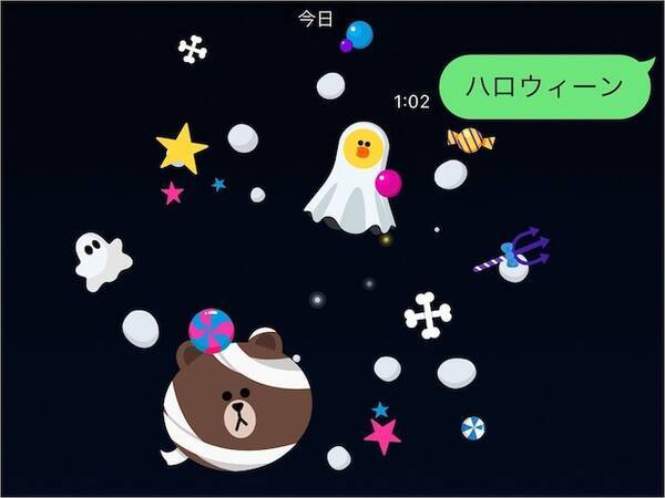Lineのトーク画面に ハロウィン 背景エフェクトが出現 どうやって出すの 21年10月26日 エキサイトニュース