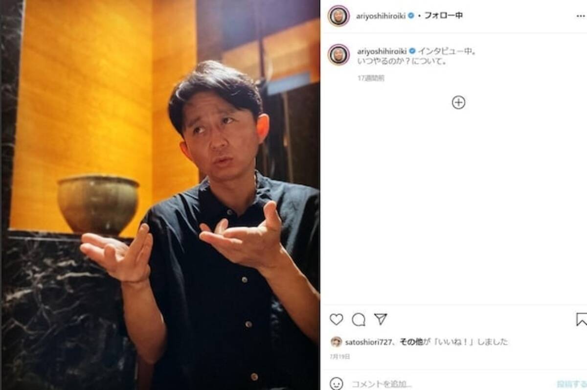 有吉弘行 かわいすぎる幼少期の写真に 天使 夏目さんに似てる 21年11月16日 エキサイトニュース