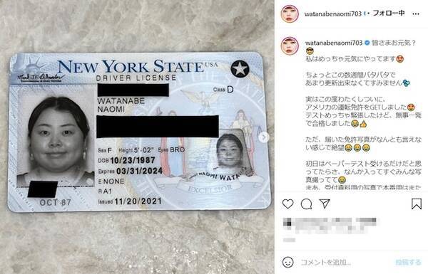 渡辺直美 アメリカでの運転免許証取得も写真に絶望 感情無い眼差しで草 21年12月10日 エキサイトニュース