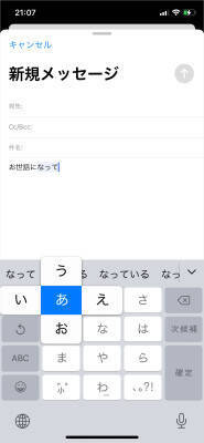 「ああ」が「い」になってしまう…フリック入力時によくある悩みと対策