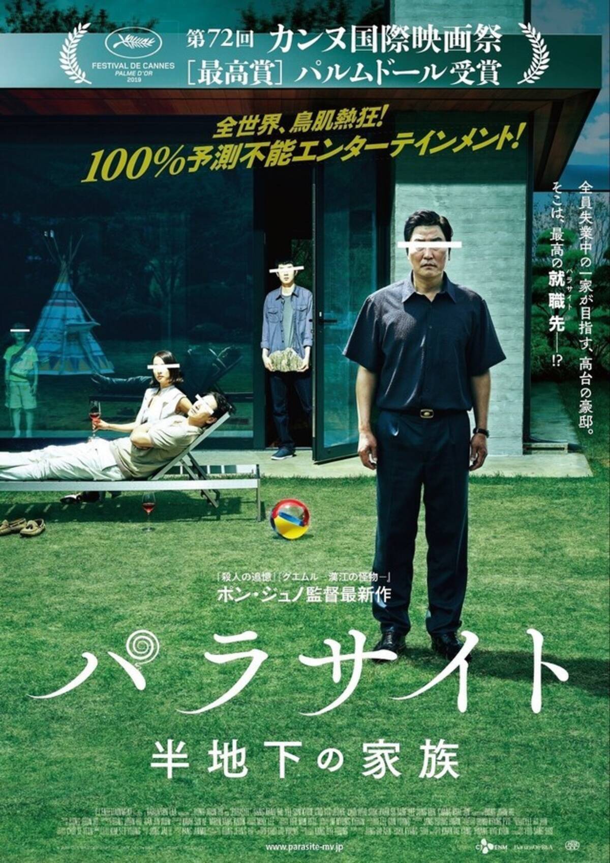 もうただの韓流 ブーム では終わらない 映画ライターが唸った 韓国映画 第1位は 21年6月11日 エキサイトニュース 4 5