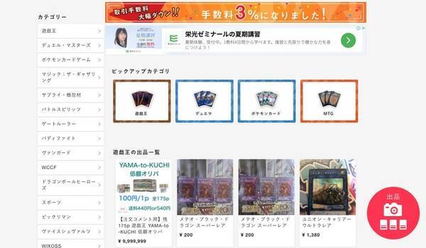 トレカ専門のフリマアプリ Magi 知ってる ポケモン 遊戯王もあんしん取引で偽物の心配もなし 21年6月15日 エキサイトニュース