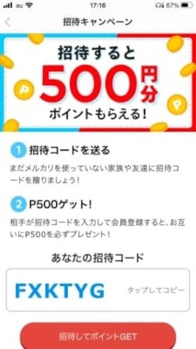 メルカリ がこれほど人気なのはなぜ 世界1億dl 月間1900万人以上がメルカリを使う理由 21年8月8日 エキサイトニュース