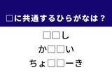 「【ひらがなクイズ】東北の伝統的な人形がヒント！ 共通する2文字を1分以内に当ててみよう」の画像1