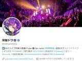 「「救急搬送され」人気VTuber、メニエール病疑いで活動休止。「これって治らないんだよな」「怖すぎる」」の画像1