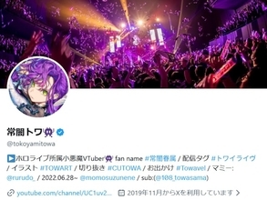 「救急搬送され」人気VTuber、メニエール病疑いで活動休止。「これって治らないんだよな」「怖すぎる」