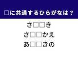 「【ひらがなクイズ】解けると爽快！ 共通するひらがな2文字を埋めよう！ ヒントは和歌の枕詞」の画像1