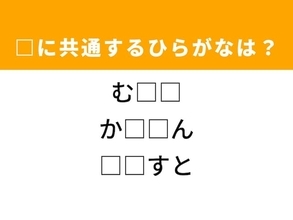 【ひらがなクイズ】解けるとすっきり！ 空欄を埋めるひらがな2文字は？ ヒントはお茶