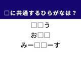 「【ひらがなクイズ】解けるとすっきり！ 空欄を埋めるひらがな2文字は？ ヒントはパスタの定番」の画像1