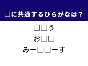 【ひらがなクイズ】解けるとすっきり！ 空欄を埋めるひらがな2文字は？ ヒントはパスタの定番